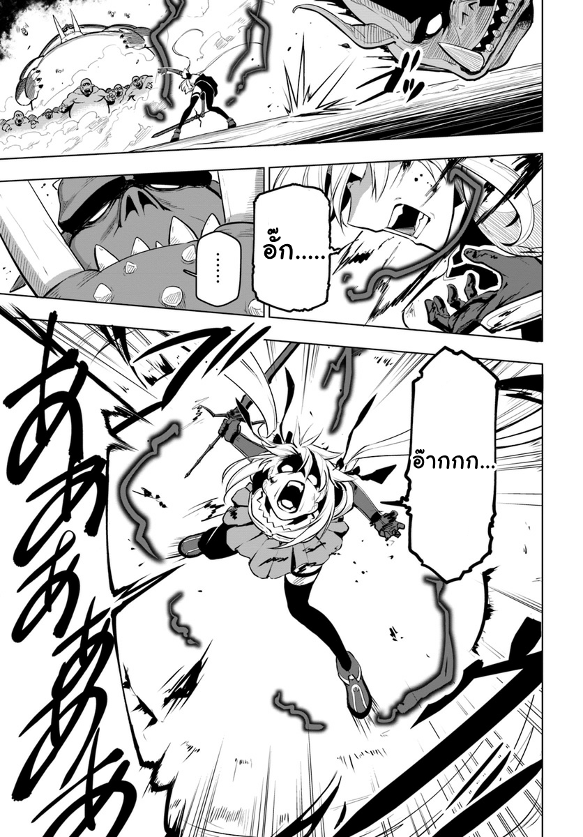 Sekai Saikyou no Kouei: Meikyuukoku no Shinjin Tansakusha page 5