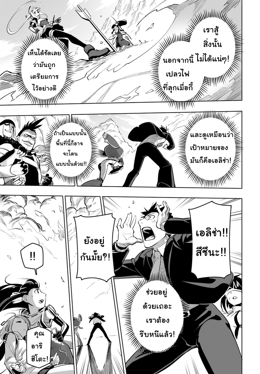 Sekai Saikyou no Kouei: Meikyuukoku no Shinjin Tansakusha page 7