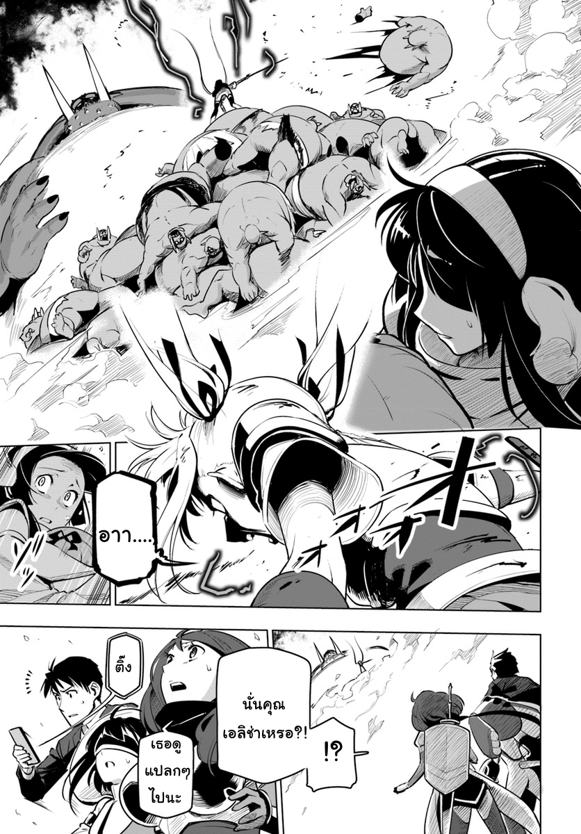 Sekai Saikyou no Kouei: Meikyuukoku no Shinjin Tansakusha page 9