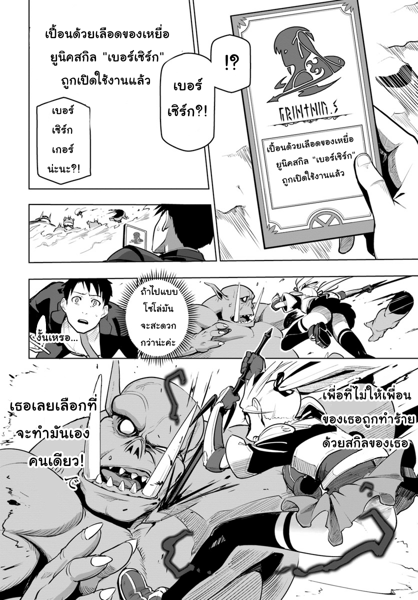 Sekai Saikyou no Kouei: Meikyuukoku no Shinjin Tansakusha page 10