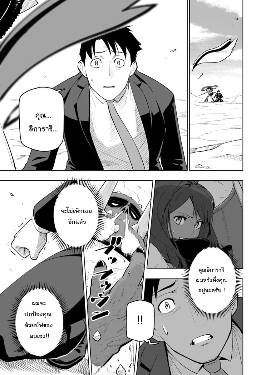 Sekai Saikyou no Kouei: Meikyuukoku no Shinjin Tansakusha page 3
