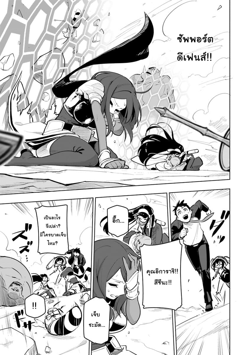 Sekai Saikyou no Kouei: Meikyuukoku no Shinjin Tansakusha page 5