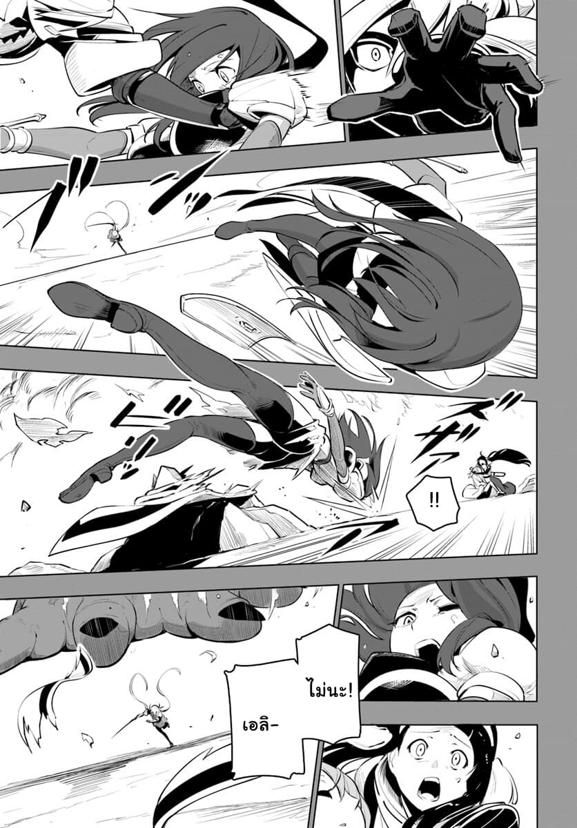 Sekai Saikyou no Kouei: Meikyuukoku no Shinjin Tansakusha page 7