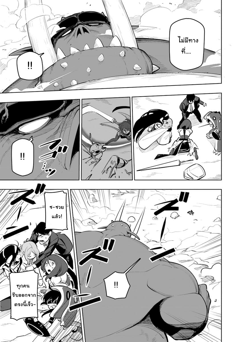 Sekai Saikyou no Kouei: Meikyuukoku no Shinjin Tansakusha page 9