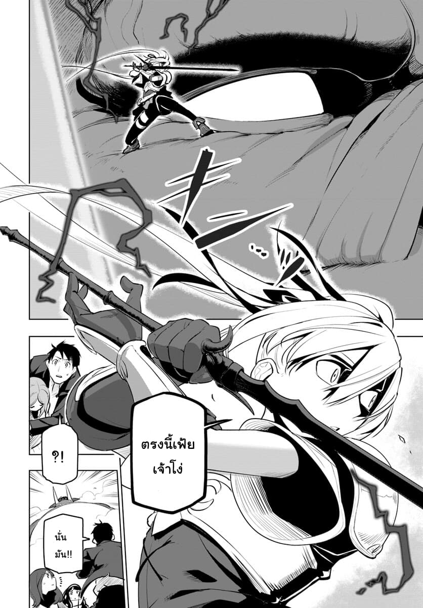 Sekai Saikyou no Kouei: Meikyuukoku no Shinjin Tansakusha page 10