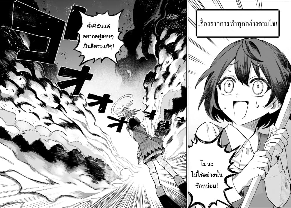 Sekai Saikyou no Majo, Hajimemashita: Watashi dake "Kouryaku Site" wo Mireru Sekai de Jiyuu ni Ikimasu page 2