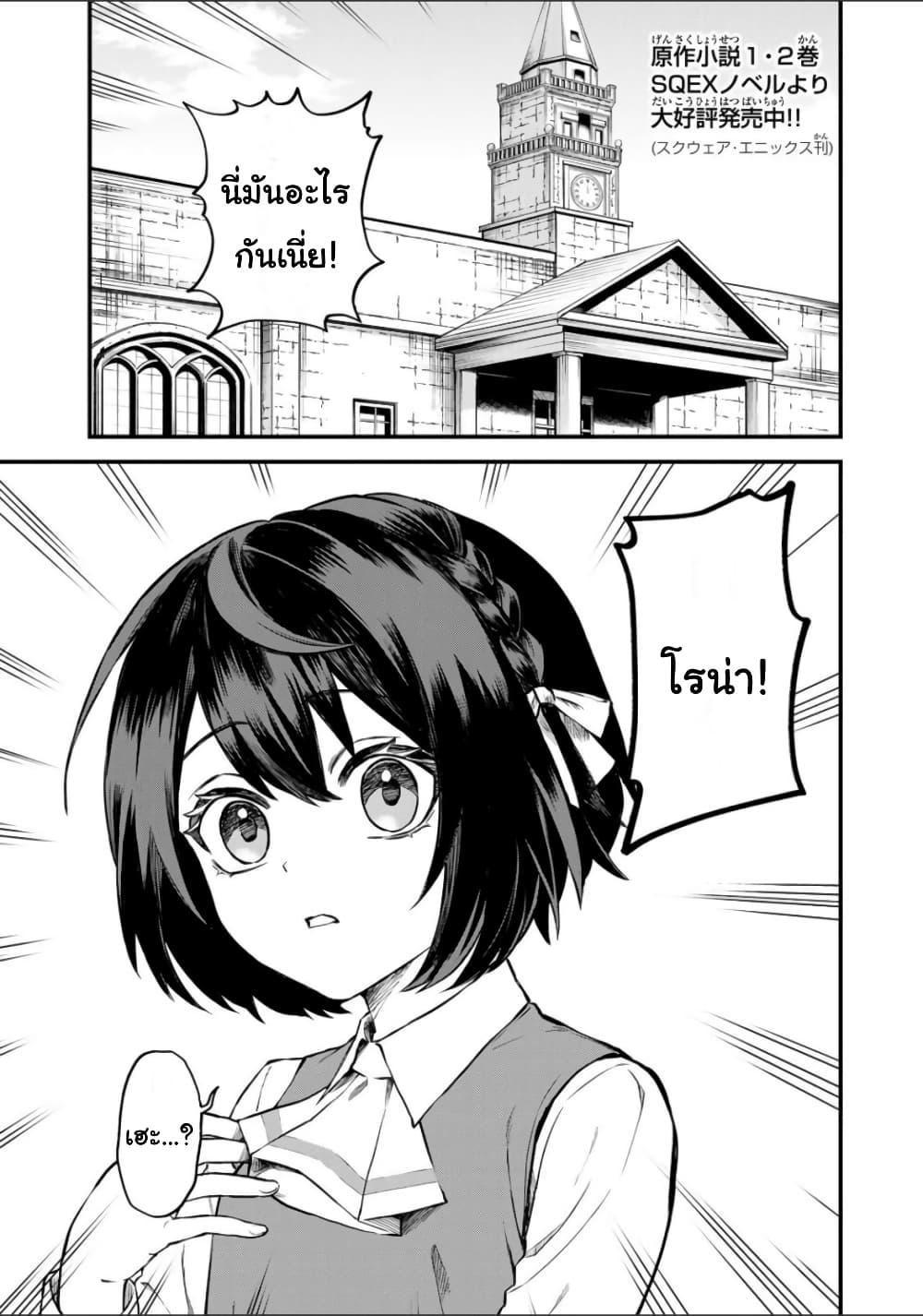 Sekai Saikyou no Majo, Hajimemashita: Watashi dake "Kouryaku Site" wo Mireru Sekai de Jiyuu ni Ikimasu page 4