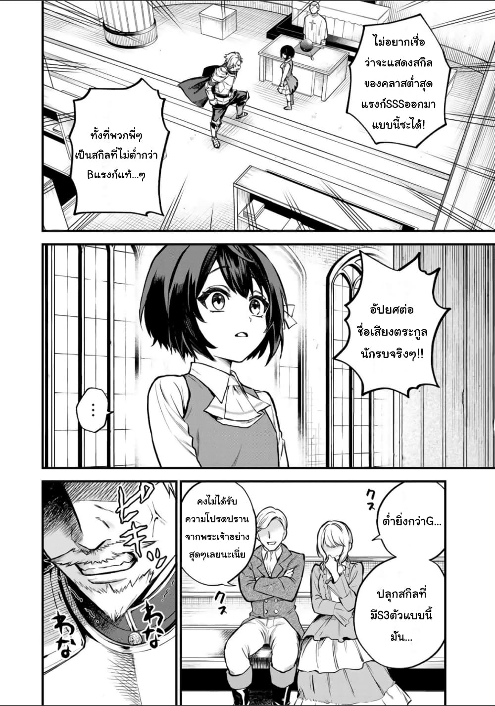 Sekai Saikyou no Majo, Hajimemashita: Watashi dake "Kouryaku Site" wo Mireru Sekai de Jiyuu ni Ikimasu page 5