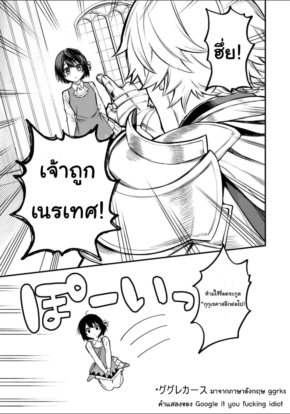 Sekai Saikyou no Majo, Hajimemashita: Watashi dake "Kouryaku Site" wo Mireru Sekai de Jiyuu ni Ikimasu page 6