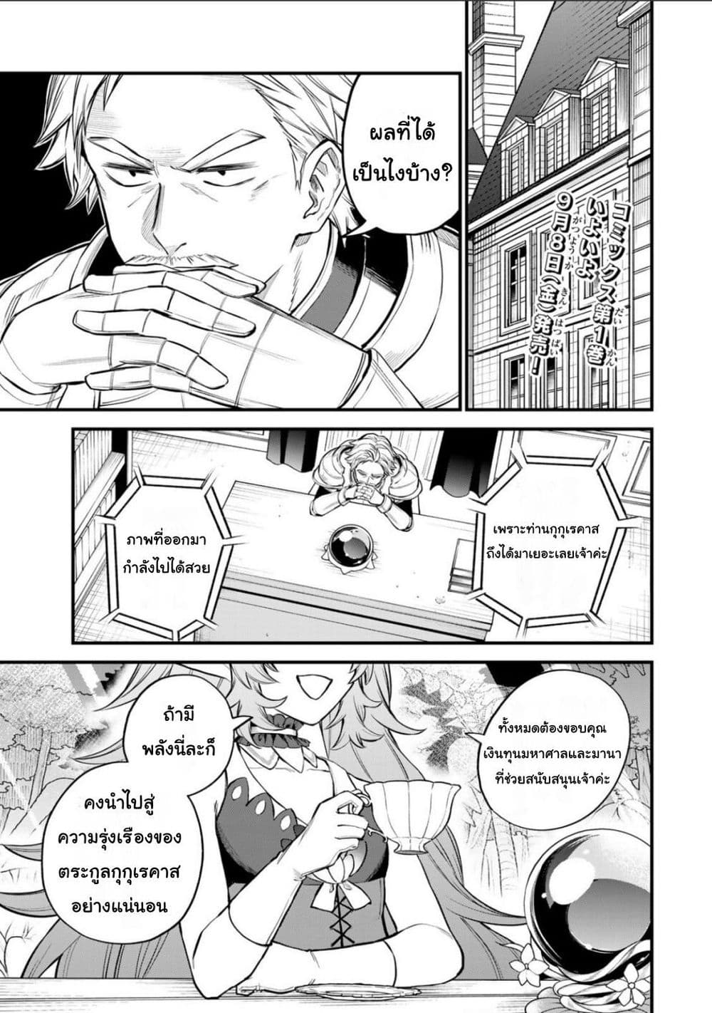 Sekai Saikyou no Majo, Hajimemashita: Watashi dake "Kouryaku Site" wo Mireru Sekai de Jiyuu ni Ikimasu page 1