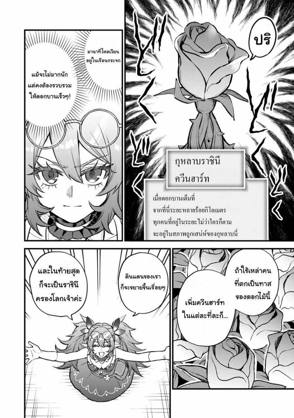 Sekai Saikyou no Majo, Hajimemashita: Watashi dake "Kouryaku Site" wo Mireru Sekai de Jiyuu ni Ikimasu page 4