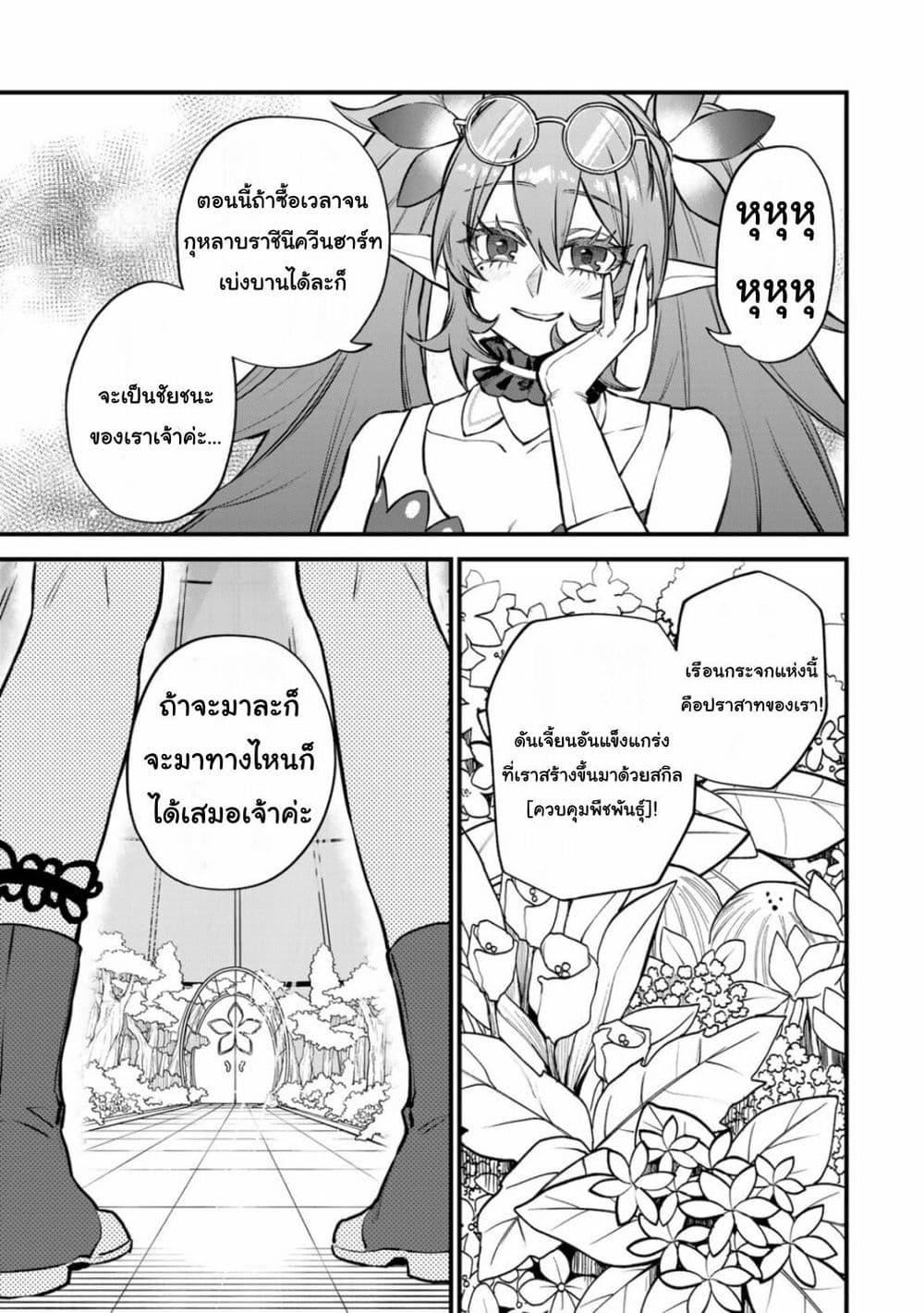 Sekai Saikyou no Majo, Hajimemashita: Watashi dake "Kouryaku Site" wo Mireru Sekai de Jiyuu ni Ikimasu page 5