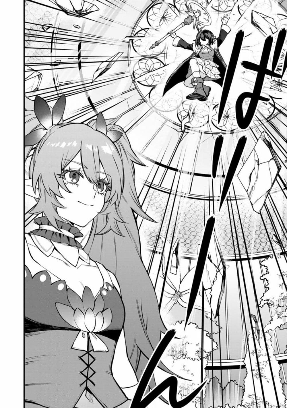 Sekai Saikyou no Majo, Hajimemashita: Watashi dake "Kouryaku Site" wo Mireru Sekai de Jiyuu ni Ikimasu page 6