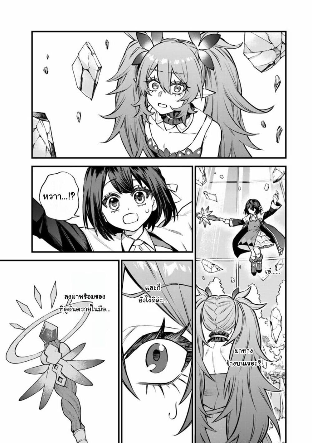 Sekai Saikyou no Majo, Hajimemashita: Watashi dake "Kouryaku Site" wo Mireru Sekai de Jiyuu ni Ikimasu page 7