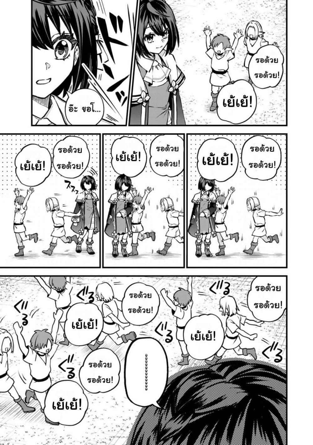 Sekai Saikyou no Majo, Hajimemashita: Watashi dake "Kouryaku Site" wo Mireru Sekai de Jiyuu ni Ikimasu page 3