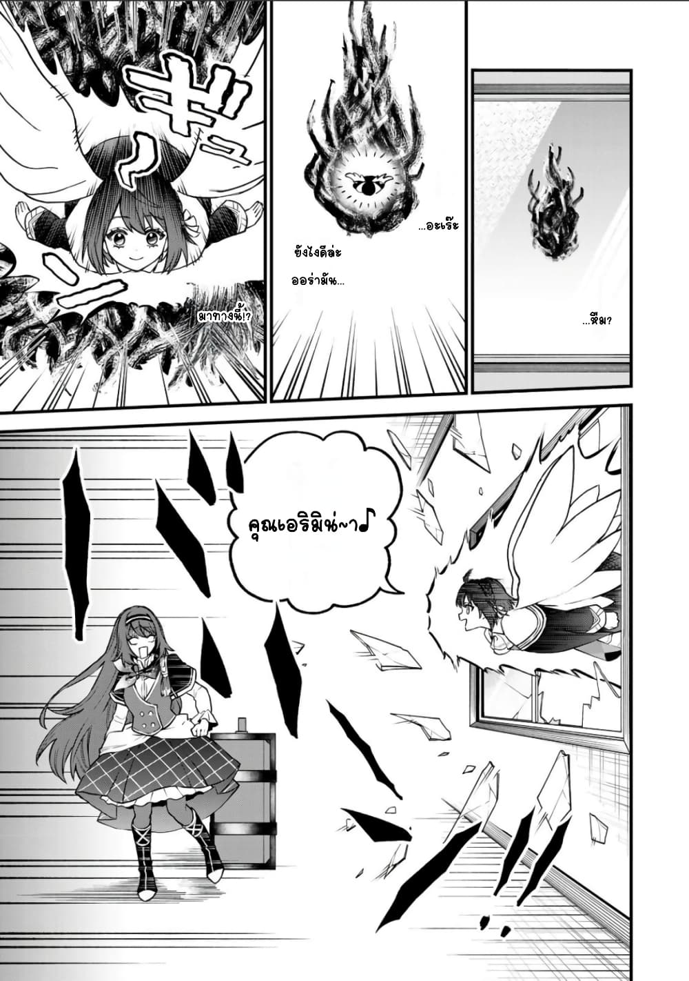 Sekai Saikyou no Majo, Hajimemashita: Watashi dake "Kouryaku Site" wo Mireru Sekai de Jiyuu ni Ikimasu page 3