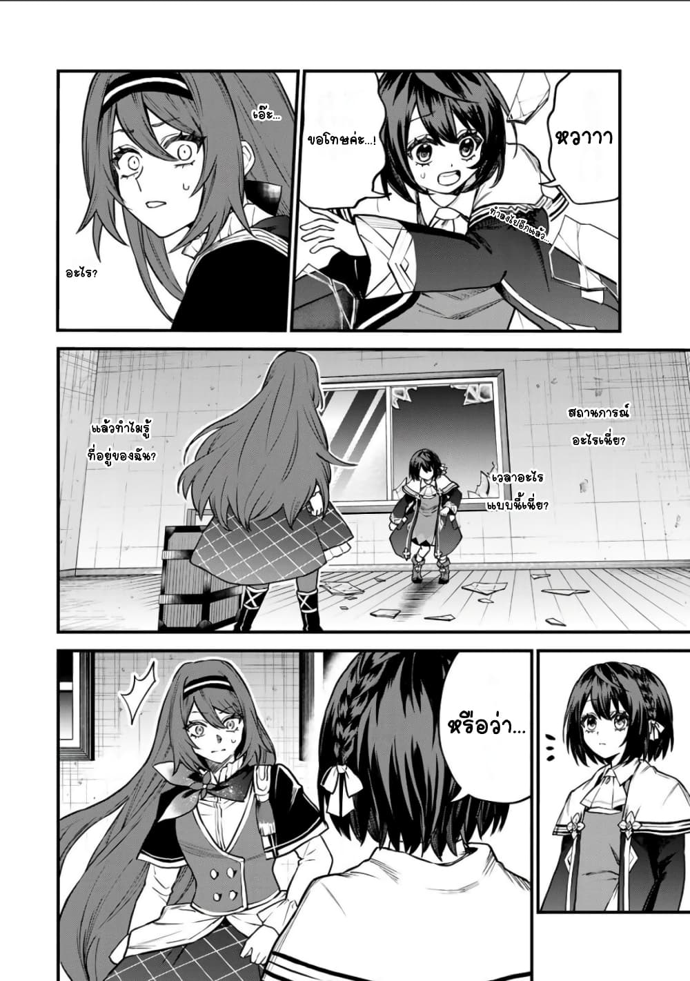 Sekai Saikyou no Majo, Hajimemashita: Watashi dake "Kouryaku Site" wo Mireru Sekai de Jiyuu ni Ikimasu page 4