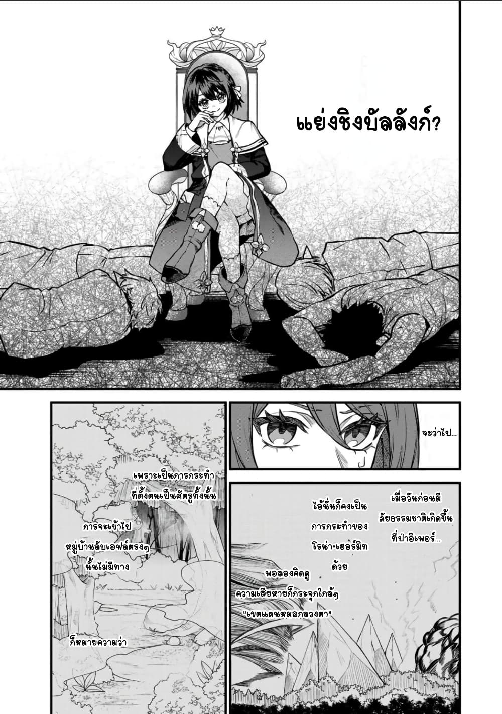 Sekai Saikyou no Majo, Hajimemashita: Watashi dake "Kouryaku Site" wo Mireru Sekai de Jiyuu ni Ikimasu page 9