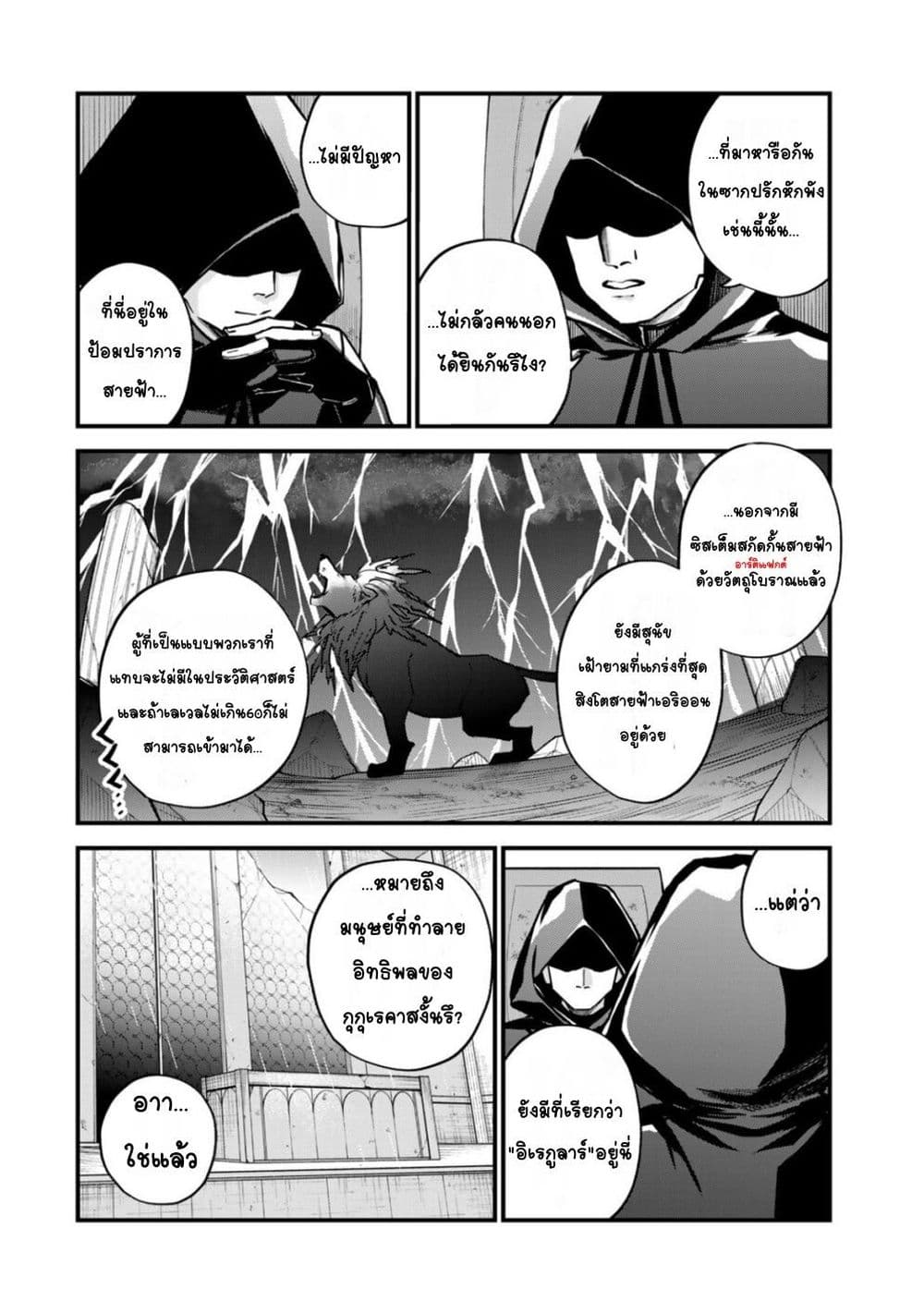 Sekai Saikyou no Majo, Hajimemashita: Watashi dake "Kouryaku Site" wo Mireru Sekai de Jiyuu ni Ikimasu page 2