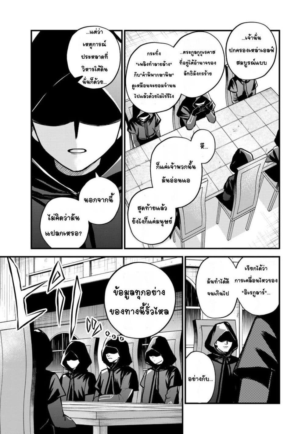 Sekai Saikyou no Majo, Hajimemashita: Watashi dake "Kouryaku Site" wo Mireru Sekai de Jiyuu ni Ikimasu page 3
