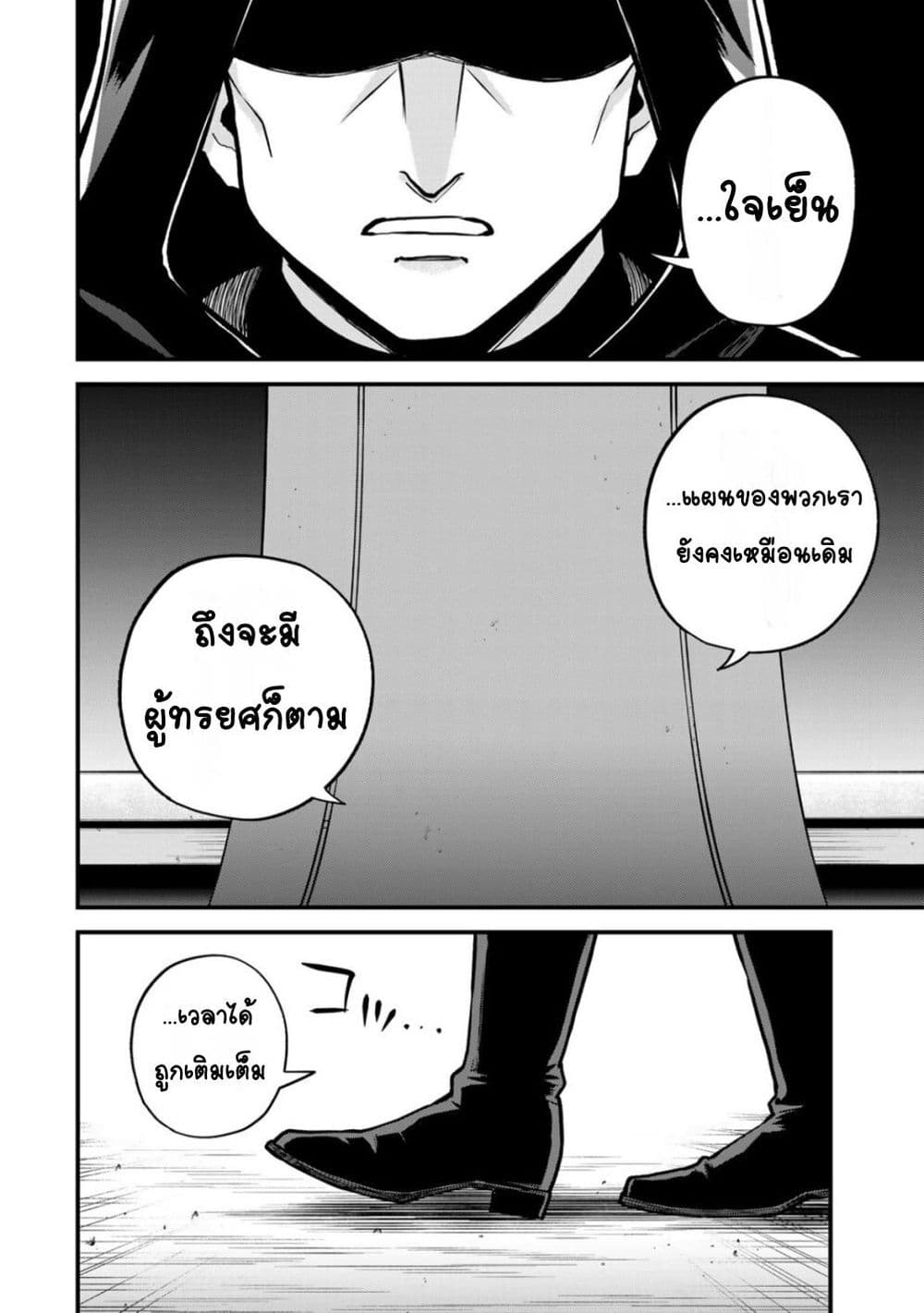 Sekai Saikyou no Majo, Hajimemashita: Watashi dake "Kouryaku Site" wo Mireru Sekai de Jiyuu ni Ikimasu page 4