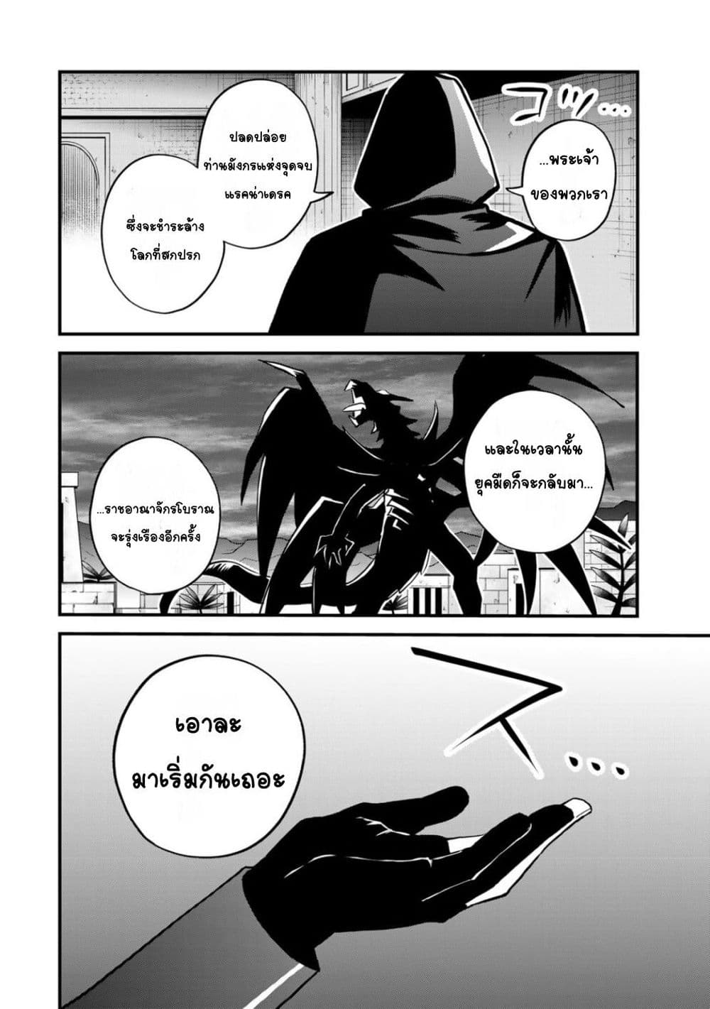 Sekai Saikyou no Majo, Hajimemashita: Watashi dake "Kouryaku Site" wo Mireru Sekai de Jiyuu ni Ikimasu page 6