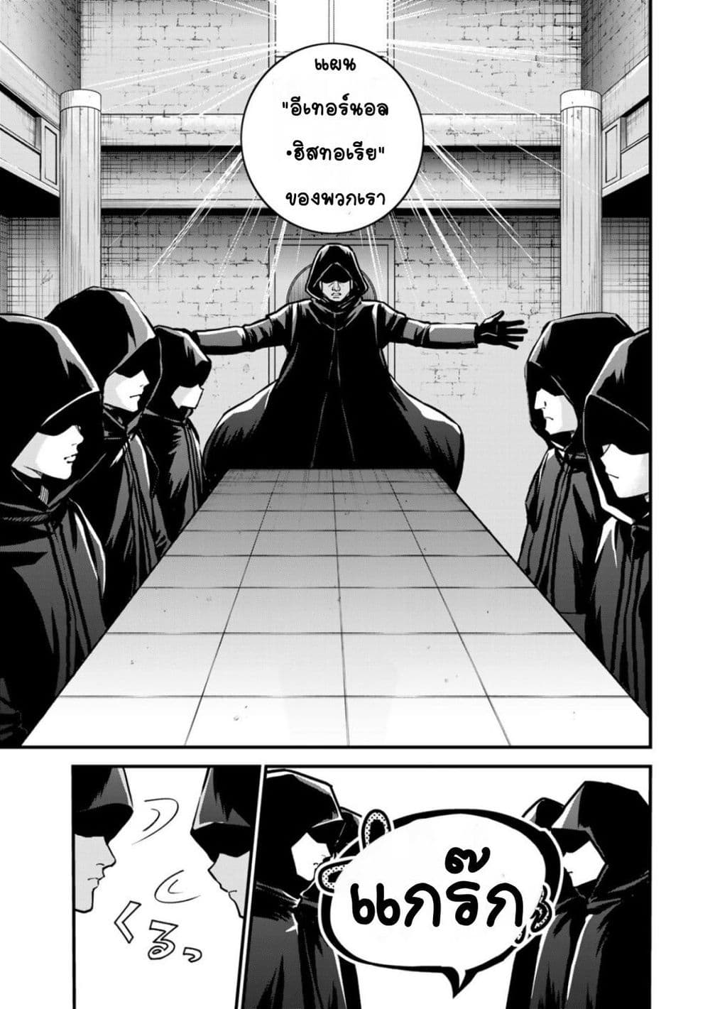 Sekai Saikyou no Majo, Hajimemashita: Watashi dake "Kouryaku Site" wo Mireru Sekai de Jiyuu ni Ikimasu page 7