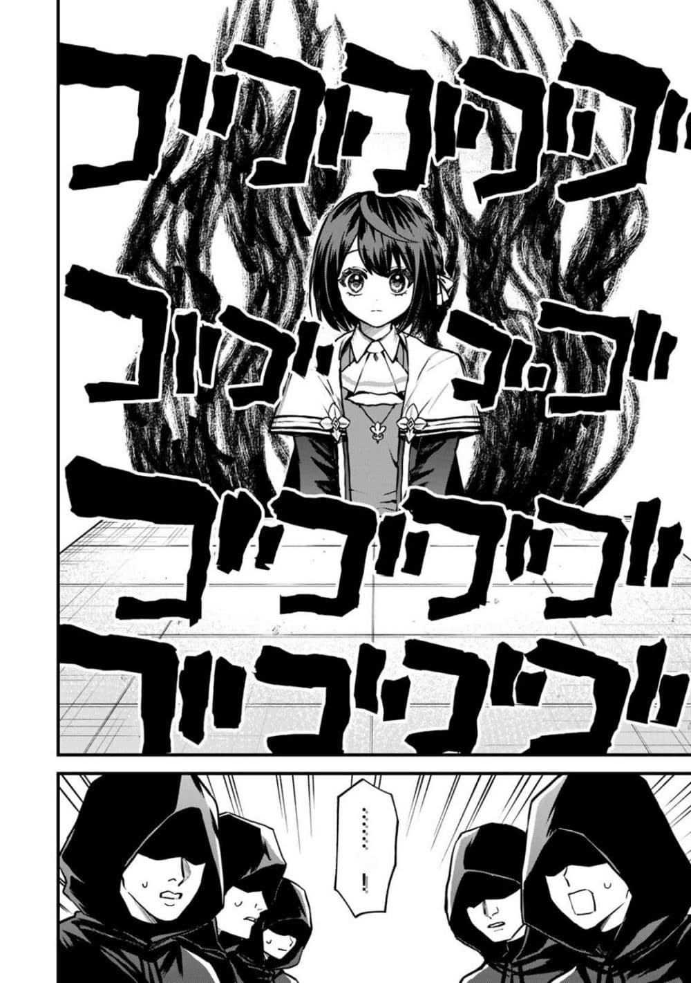 Sekai Saikyou no Majo, Hajimemashita: Watashi dake "Kouryaku Site" wo Mireru Sekai de Jiyuu ni Ikimasu page 8