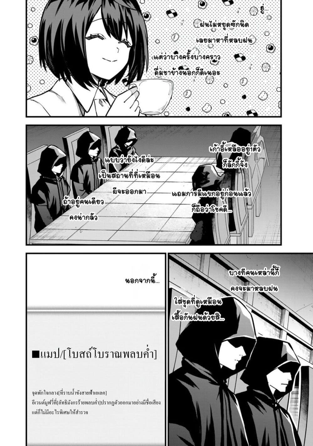 Sekai Saikyou no Majo, Hajimemashita: Watashi dake "Kouryaku Site" wo Mireru Sekai de Jiyuu ni Ikimasu page 10