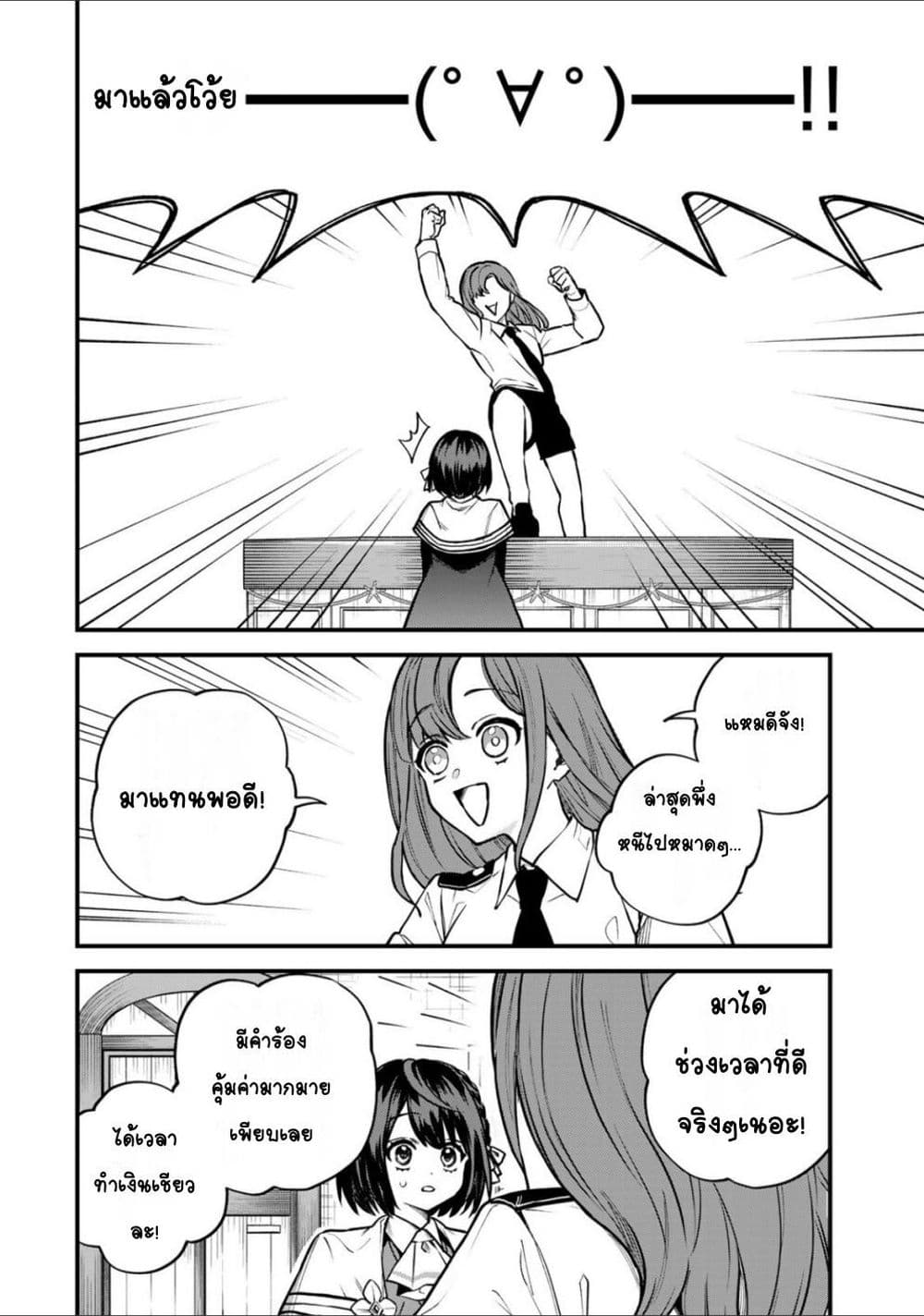 Sekai Saikyou no Majo, Hajimemashita: Watashi dake "Kouryaku Site" wo Mireru Sekai de Jiyuu ni Ikimasu page 4