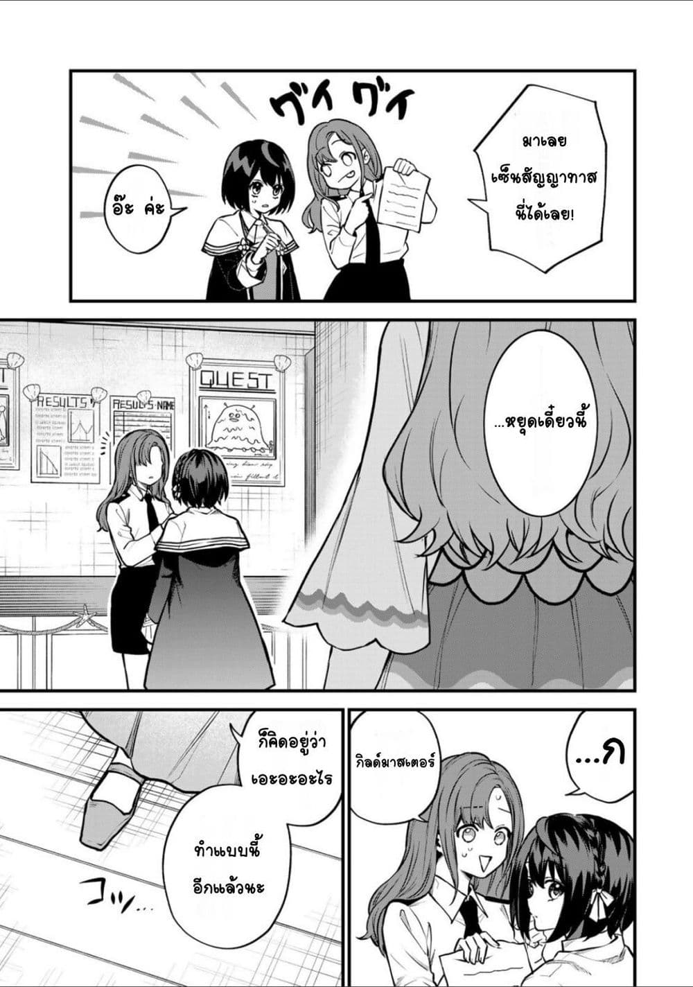 Sekai Saikyou no Majo, Hajimemashita: Watashi dake "Kouryaku Site" wo Mireru Sekai de Jiyuu ni Ikimasu page 5