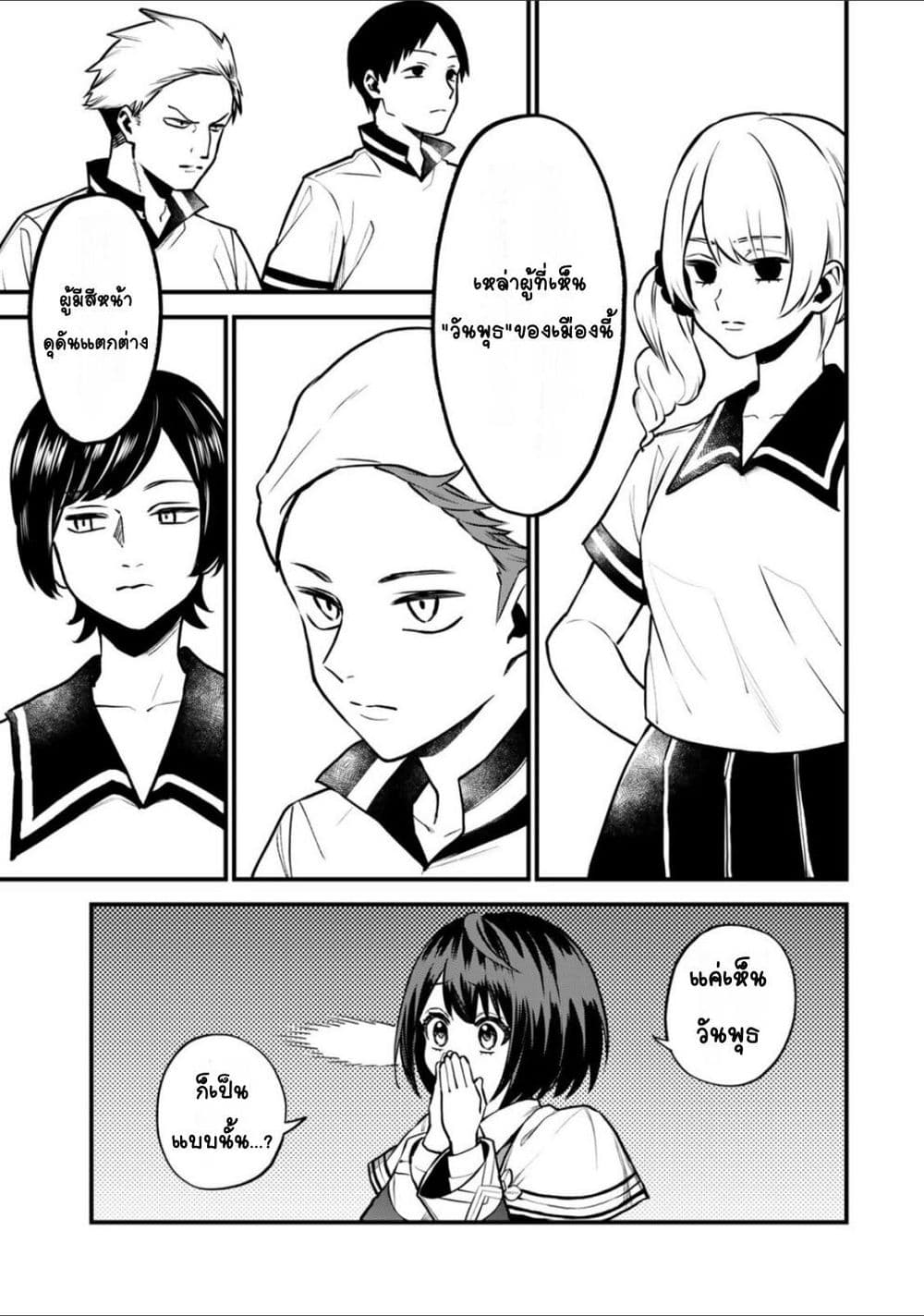 Sekai Saikyou no Majo, Hajimemashita: Watashi dake "Kouryaku Site" wo Mireru Sekai de Jiyuu ni Ikimasu page 9