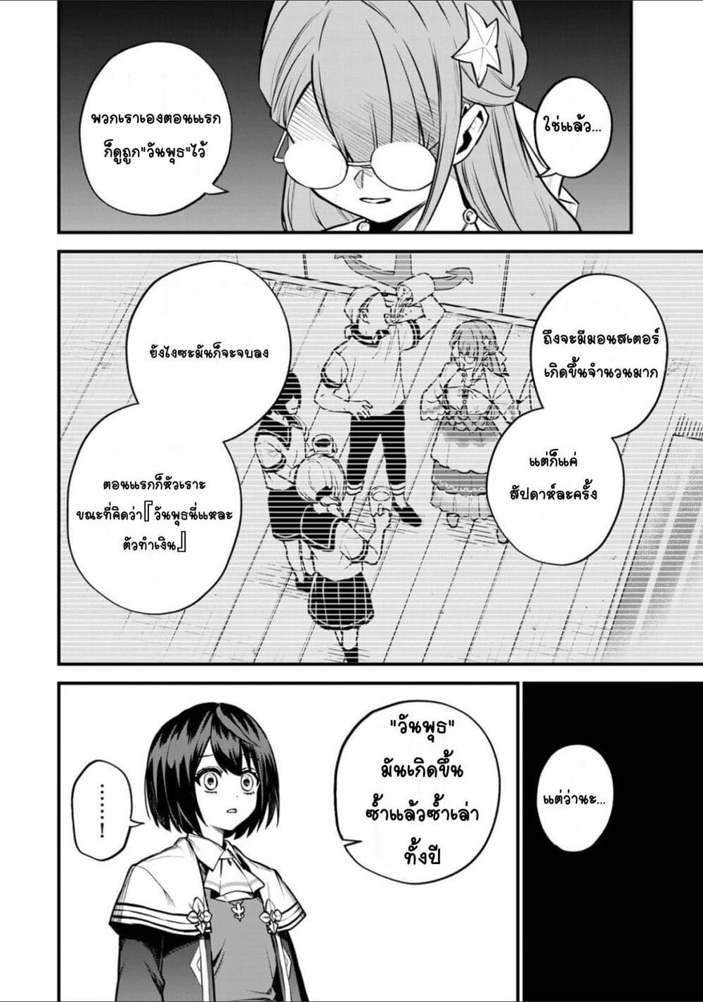 Sekai Saikyou no Majo, Hajimemashita: Watashi dake "Kouryaku Site" wo Mireru Sekai de Jiyuu ni Ikimasu page 10