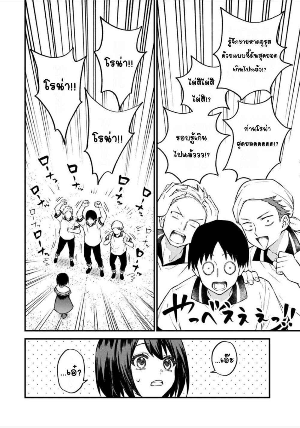 Sekai Saikyou no Majo, Hajimemashita: Watashi dake "Kouryaku Site" wo Mireru Sekai de Jiyuu ni Ikimasu page 2