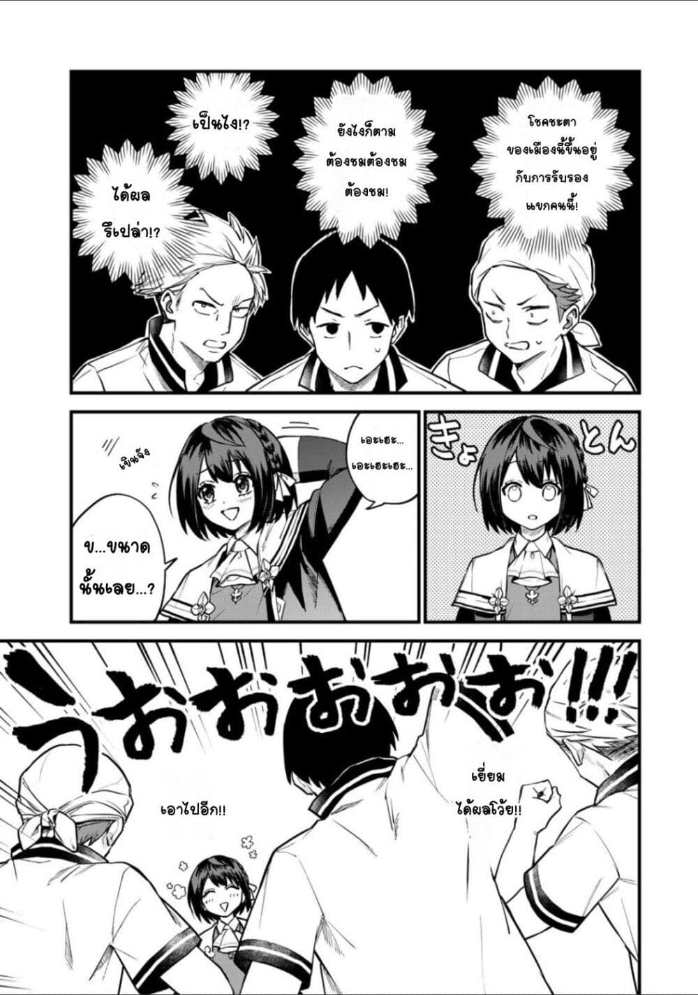 Sekai Saikyou no Majo, Hajimemashita: Watashi dake "Kouryaku Site" wo Mireru Sekai de Jiyuu ni Ikimasu page 3