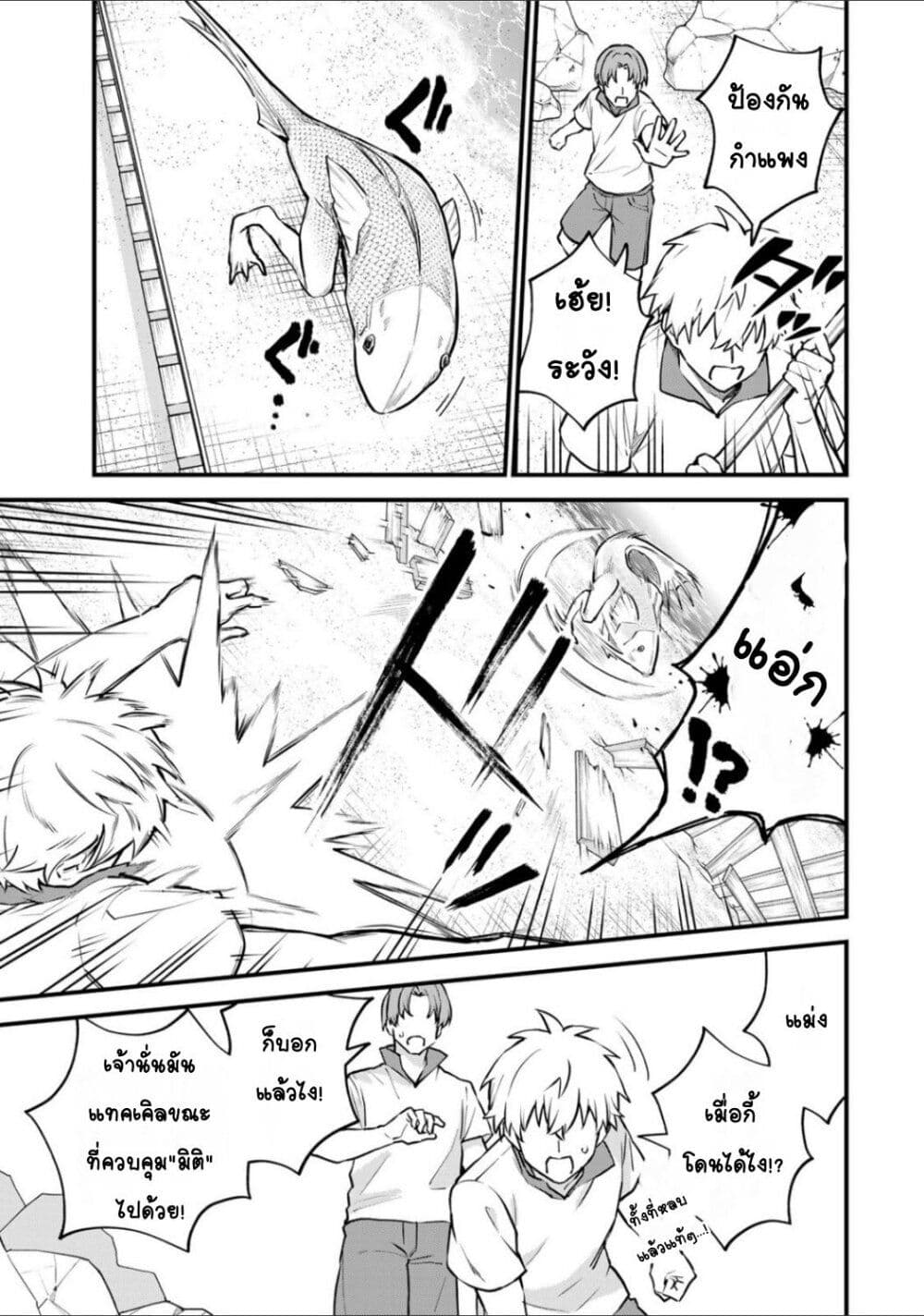 Sekai Saikyou no Majo, Hajimemashita: Watashi dake "Kouryaku Site" wo Mireru Sekai de Jiyuu ni Ikimasu page 7