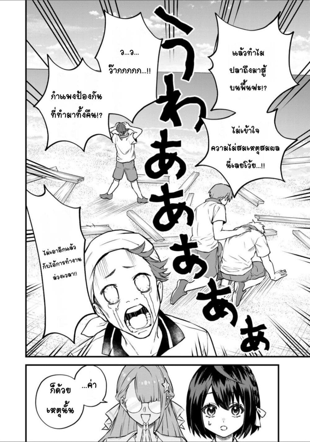 Sekai Saikyou no Majo, Hajimemashita: Watashi dake "Kouryaku Site" wo Mireru Sekai de Jiyuu ni Ikimasu page 8