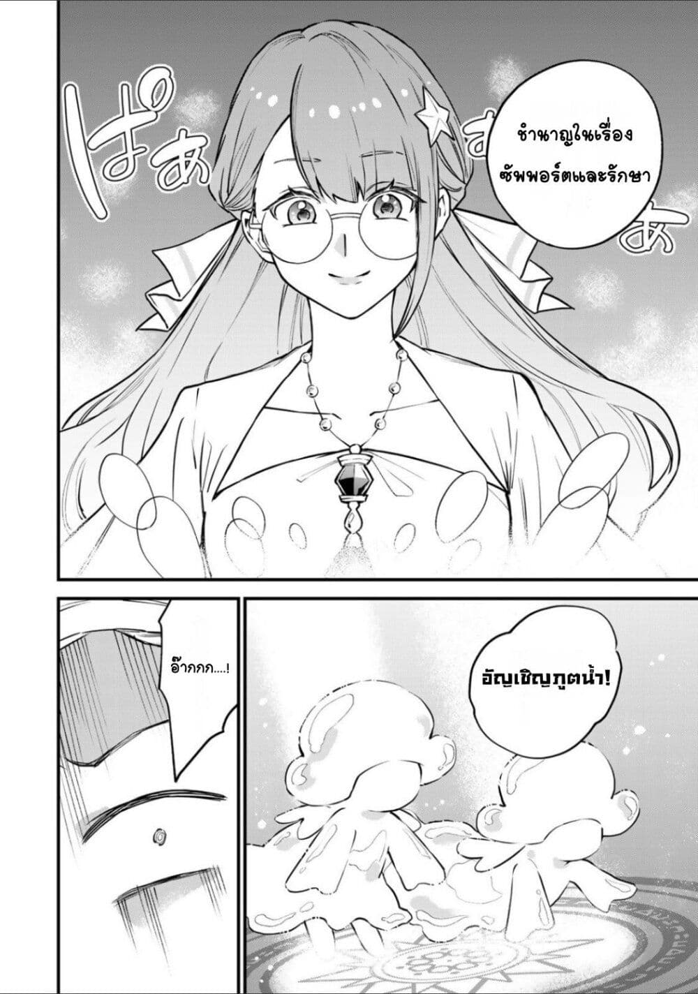 Sekai Saikyou no Majo, Hajimemashita: Watashi dake "Kouryaku Site" wo Mireru Sekai de Jiyuu ni Ikimasu page 10