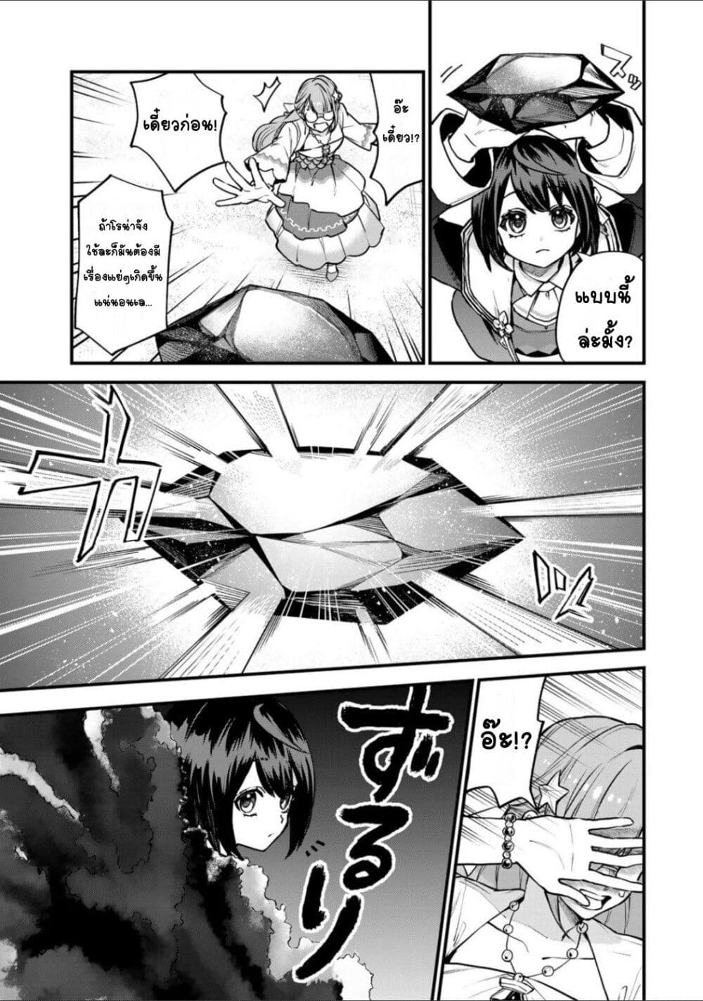 Sekai Saikyou no Majo, Hajimemashita: Watashi dake "Kouryaku Site" wo Mireru Sekai de Jiyuu ni Ikimasu page 3