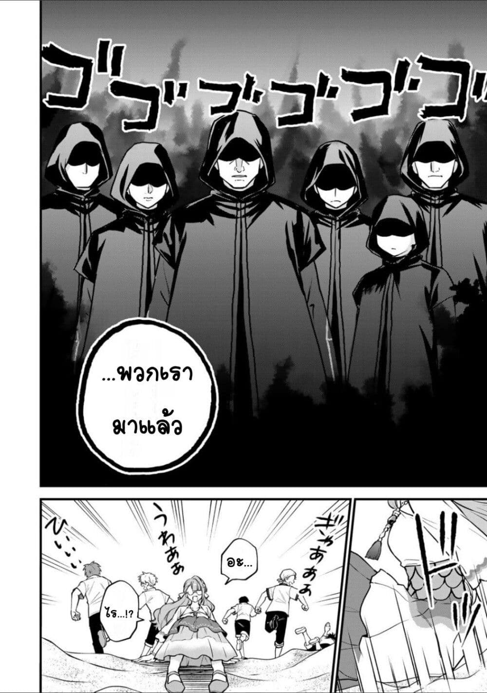Sekai Saikyou no Majo, Hajimemashita: Watashi dake "Kouryaku Site" wo Mireru Sekai de Jiyuu ni Ikimasu page 4