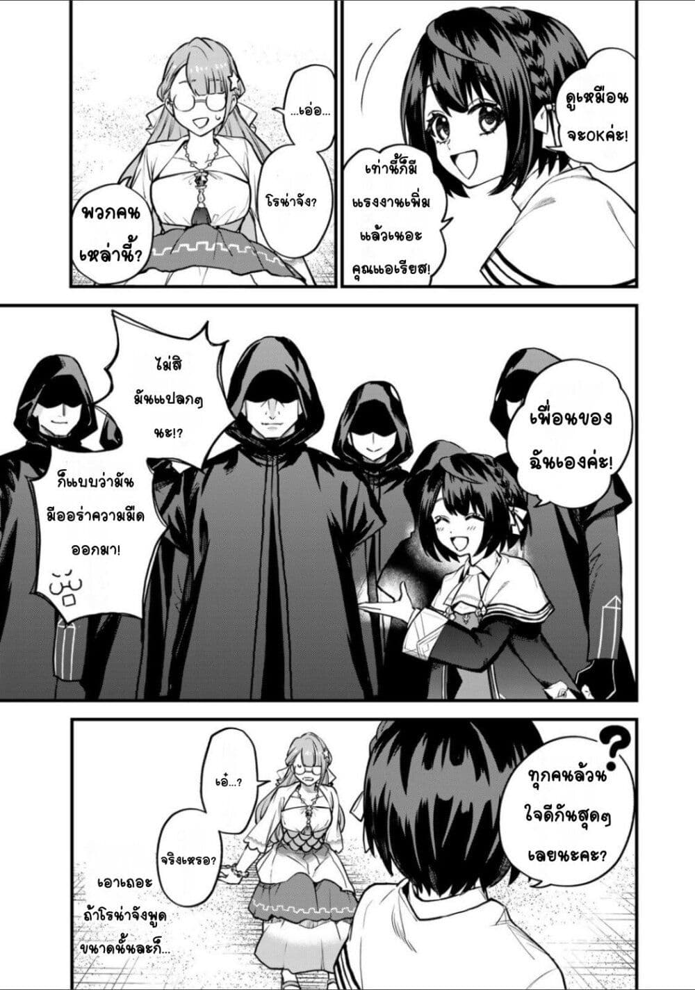 Sekai Saikyou no Majo, Hajimemashita: Watashi dake "Kouryaku Site" wo Mireru Sekai de Jiyuu ni Ikimasu page 7