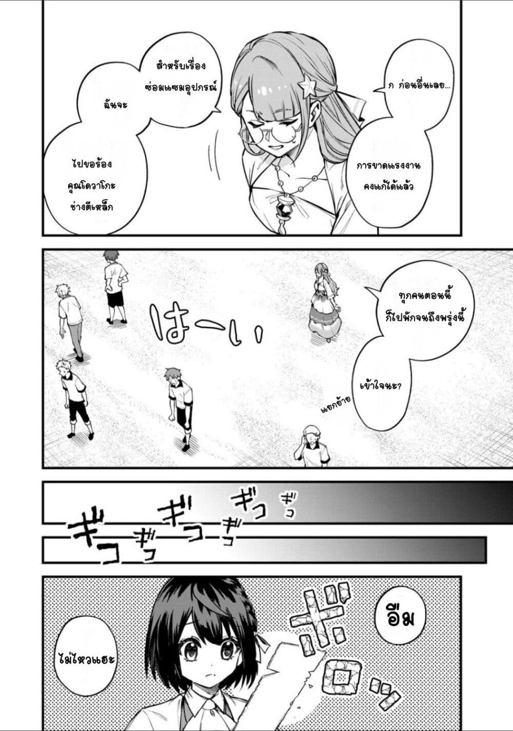 Sekai Saikyou no Majo, Hajimemashita: Watashi dake "Kouryaku Site" wo Mireru Sekai de Jiyuu ni Ikimasu page 8