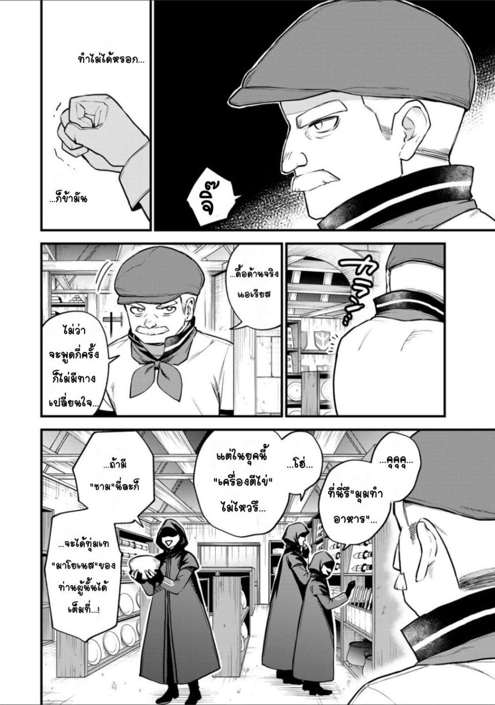 Sekai Saikyou no Majo, Hajimemashita: Watashi dake "Kouryaku Site" wo Mireru Sekai de Jiyuu ni Ikimasu page 10