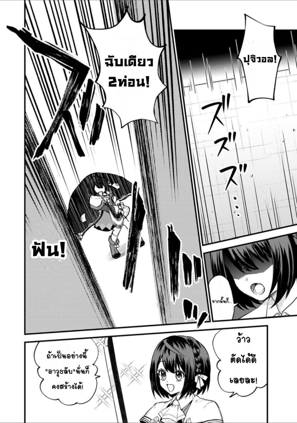 Sekai Saikyou no Majo, Hajimemashita: Watashi dake "Kouryaku Site" wo Mireru Sekai de Jiyuu ni Ikimasu page 2