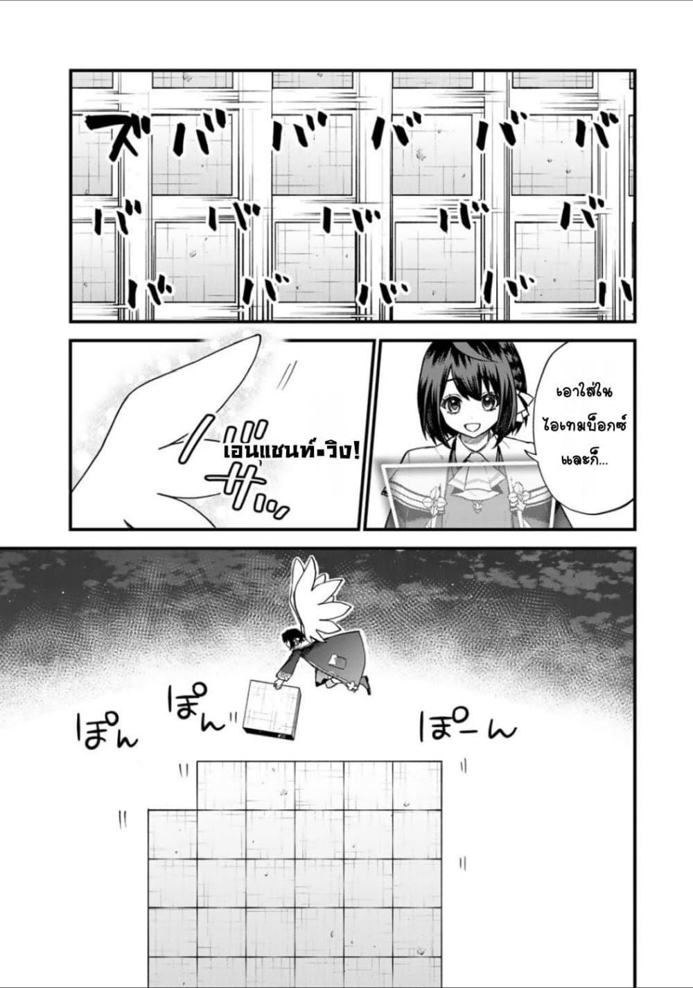 Sekai Saikyou no Majo, Hajimemashita: Watashi dake "Kouryaku Site" wo Mireru Sekai de Jiyuu ni Ikimasu page 3