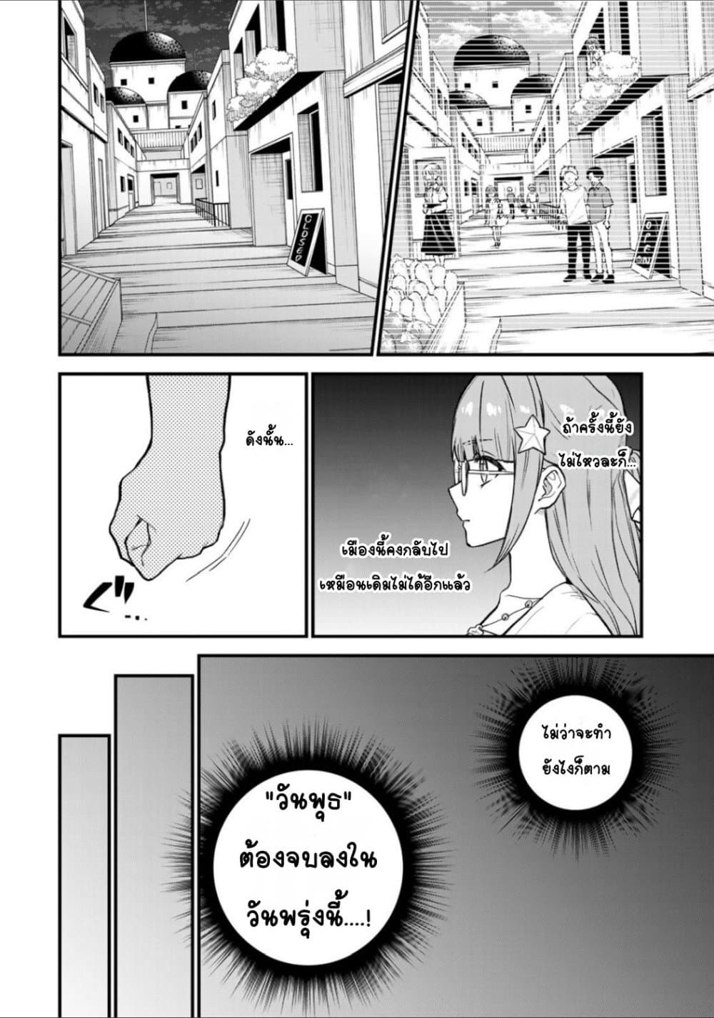Sekai Saikyou no Majo, Hajimemashita: Watashi dake "Kouryaku Site" wo Mireru Sekai de Jiyuu ni Ikimasu page 8
