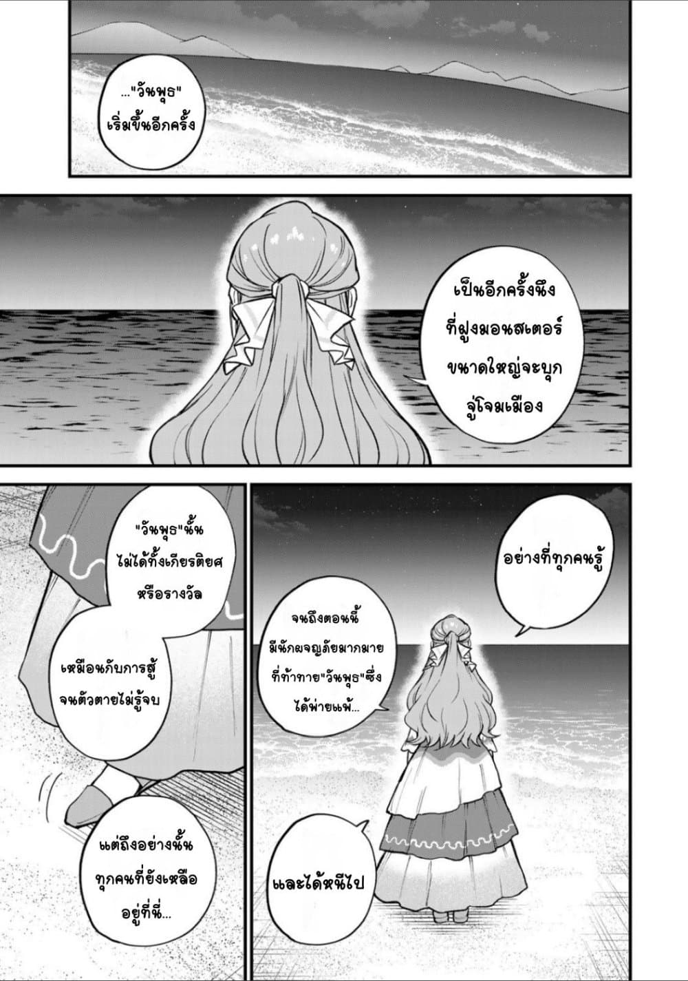 Sekai Saikyou no Majo, Hajimemashita: Watashi dake "Kouryaku Site" wo Mireru Sekai de Jiyuu ni Ikimasu page 9