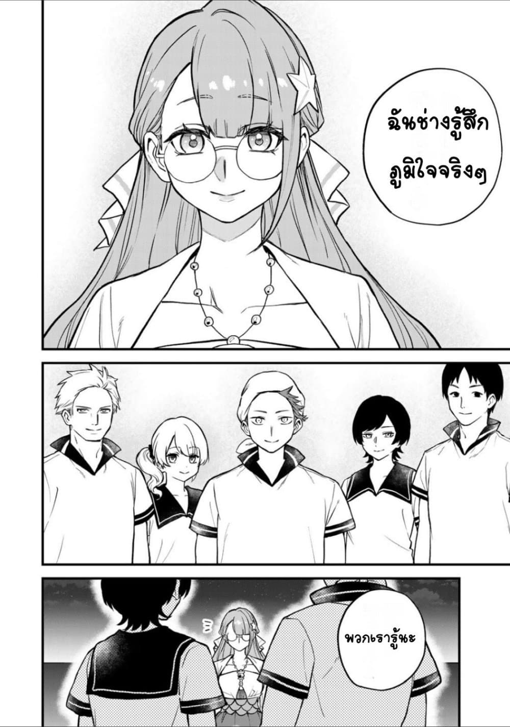 Sekai Saikyou no Majo, Hajimemashita: Watashi dake "Kouryaku Site" wo Mireru Sekai de Jiyuu ni Ikimasu page 10
