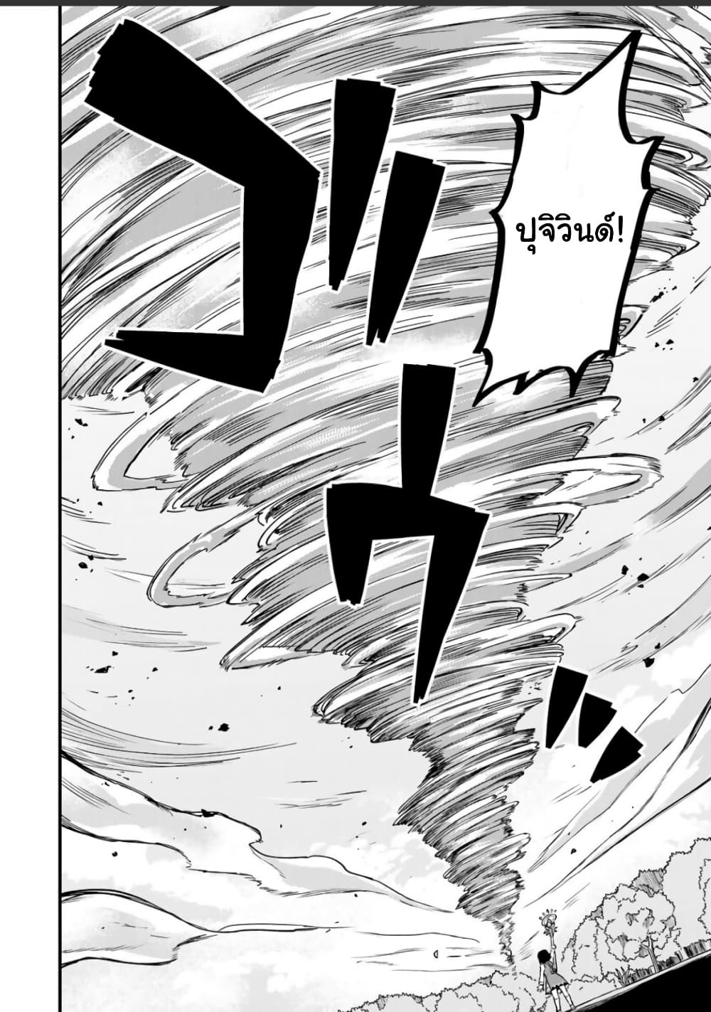 Sekai Saikyou no Majo, Hajimemashita: Watashi dake "Kouryaku Site" wo Mireru Sekai de Jiyuu ni Ikimasu page 8