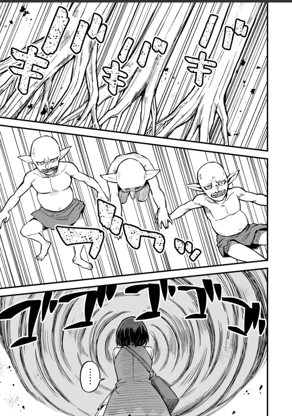 Sekai Saikyou no Majo, Hajimemashita: Watashi dake "Kouryaku Site" wo Mireru Sekai de Jiyuu ni Ikimasu page 9